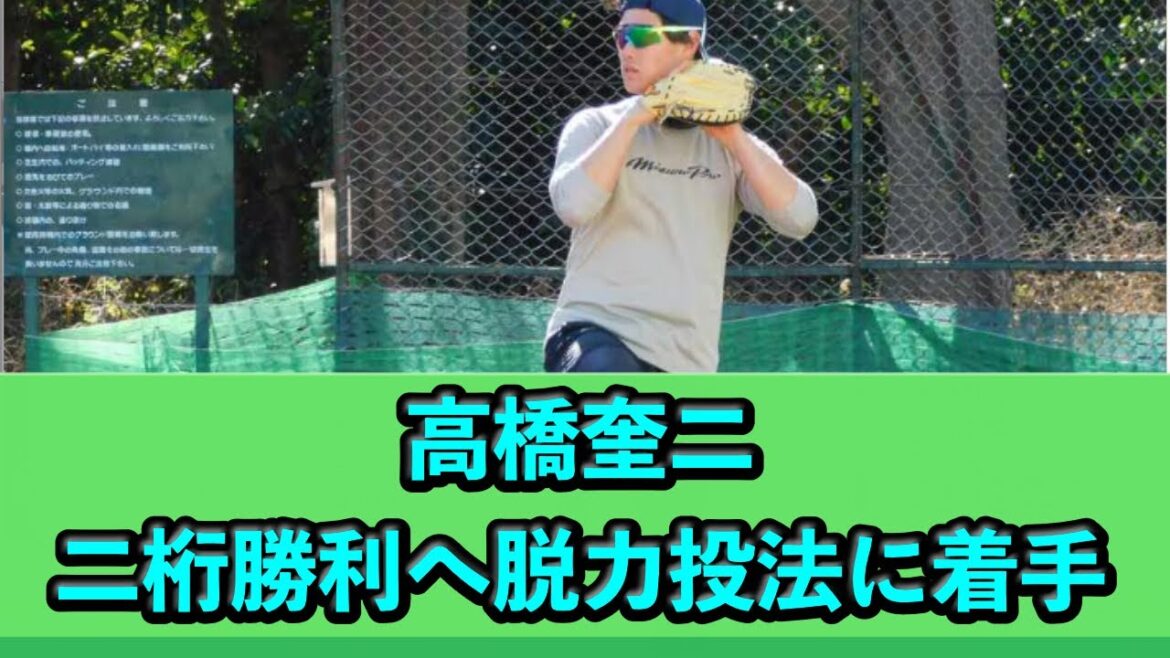高橋奎二、二桁勝利へ脱力投法に着手か 高橋奎二、二桁勝利へ脱力投法に着手か