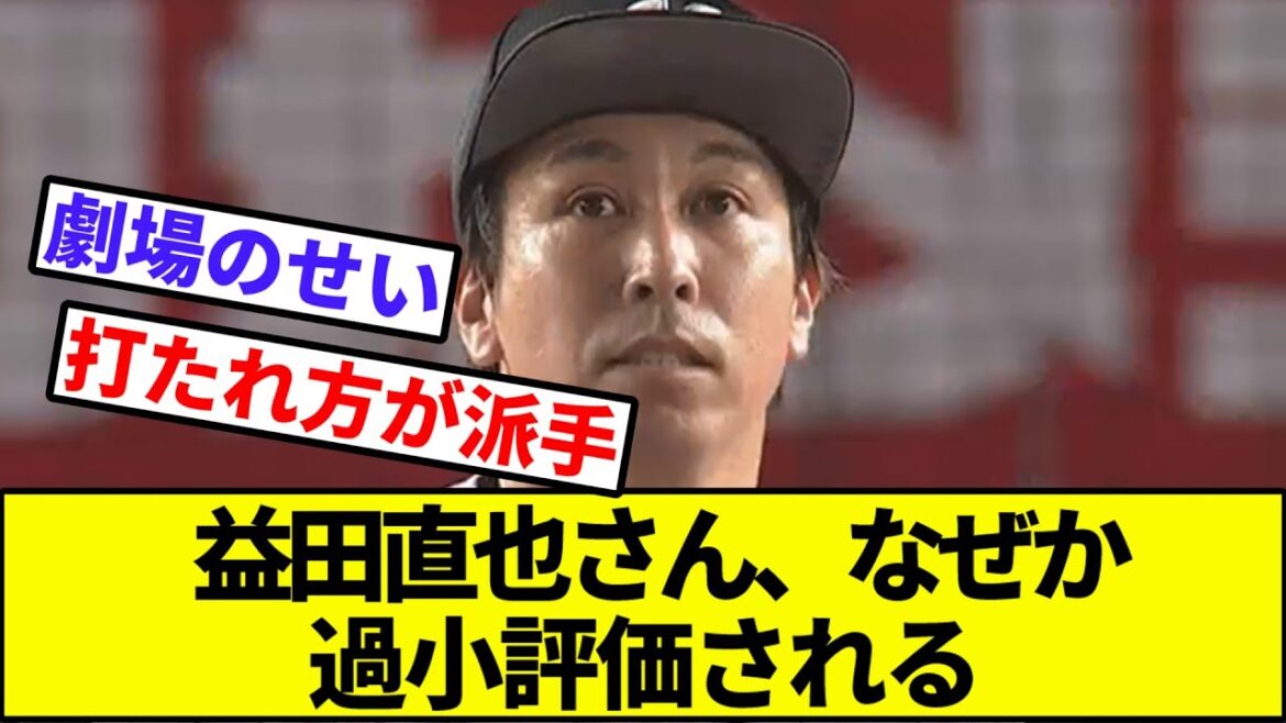 【劇場そんなに開演してる？】益田直也さん、なぜか過小評価される【なんJ反応】【なんG反応】【プロ野球反応集】【2chスレ】【5chスレ】【千葉ロッテマリーンズ】