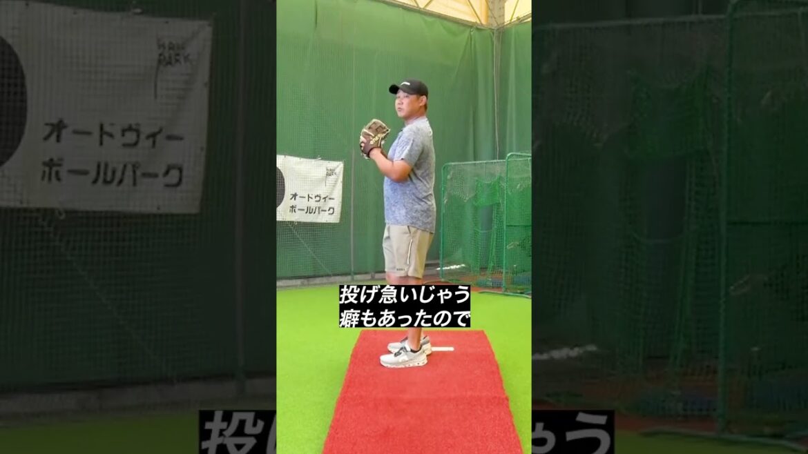 【松坂大輔】テークバックの極意を実演解説 #shorts 【松坂大輔】テークバックの極意を実演解説 #shorts