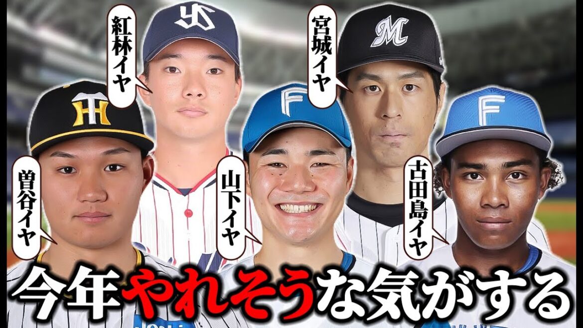 現役選手の声を集めたらオリックスやれそうな気がしてきました【オリックス】他球団の現役選手に取り上げられている件について。【オリックス】