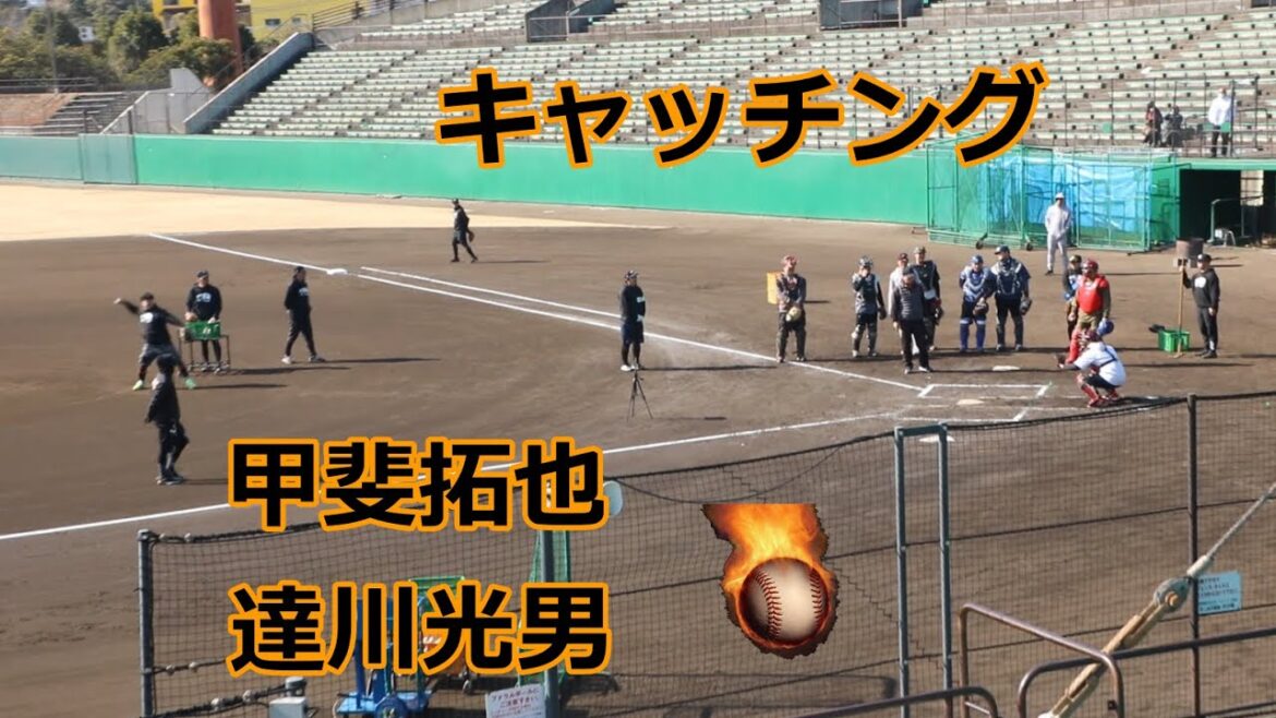 巨人・甲斐拓也捕手と達川光男特別コーチの熱血自主トレ！！キャッチング編！！