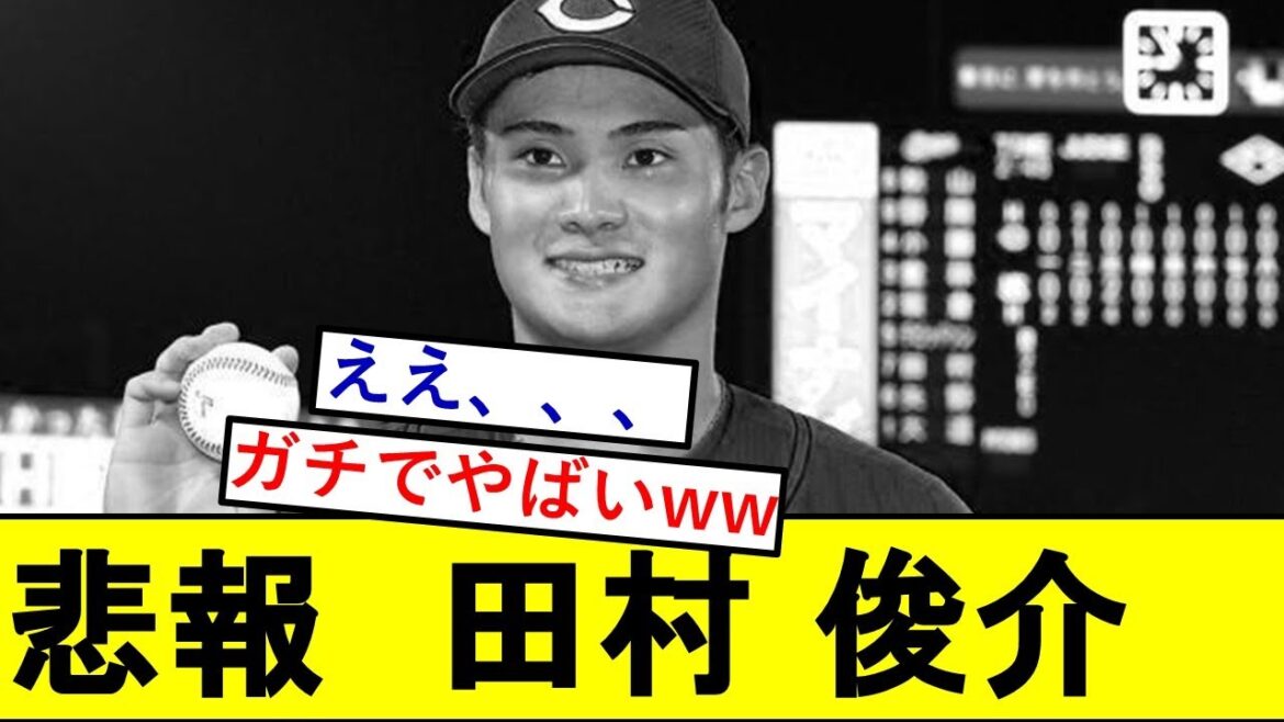 【悲報】元侍ジャパン・田村俊介さん、とんでもないことになっていた模様wwwwwwwwwwwww 【悲報】元侍ジャパン・田村俊介さん、とんでもないことになっていた模様wwwwwwwwwwwww