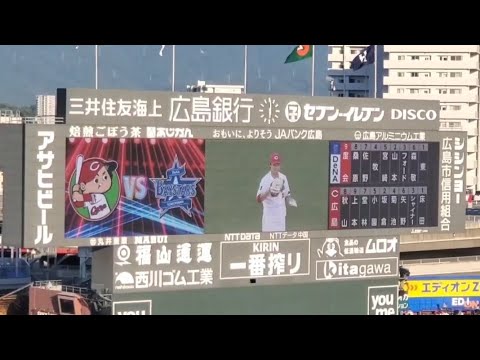 20240731 先発は床田寛樹!登板時の登場曲【「CLAP CLAP」/NiziU】 1回表 広島東洋カープ@MAZDA Zoom-Zoom スタジアム広島・ビジターパフォーマンス 20240731 先発は床田寛樹!登板時の登場曲【「CLAP CLAP」/NiziU】 1回表 広島東洋カープ@MAZDA Zoom-Zoom スタジアム広島・ビジターパフォーマンス