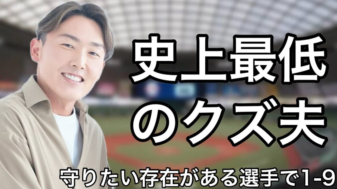 守りたい存在がある選手で1-9