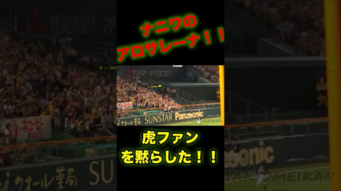 立浪級の守備力！！