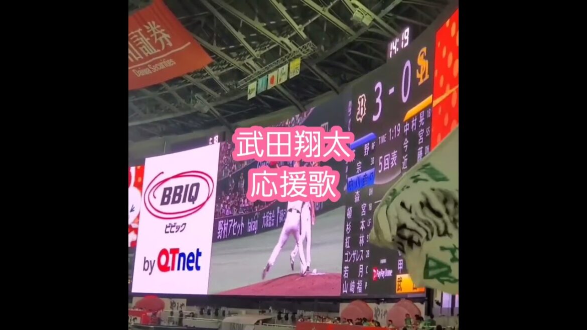 20230625　ﾎｰｸｽ投手応援歌！【武田翔太 応援歌】　#shorts　福岡ｿﾌﾄﾊﾞﾝｸﾎｰｸｽ@みずほPayPayﾄﾞｰﾑ福岡･外野ﾗｲﾄ ﾌｧｲﾄ!九州ﾃﾞｰ