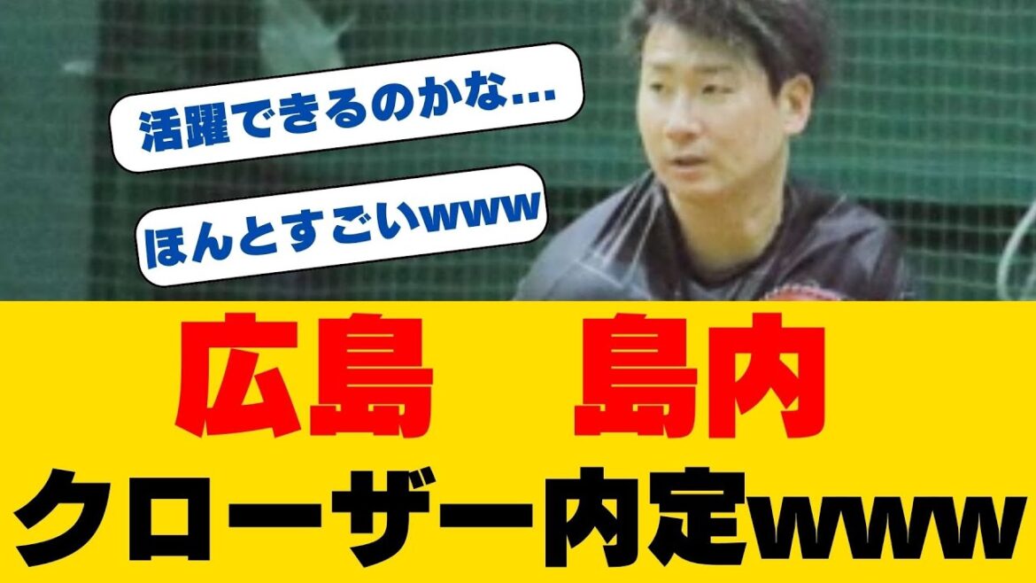 島内颯太郎、新フォーク開発で覚醒へ！？広島守護神の自己改革に衝撃の事実...カープ中継ぎ陣のエースが明かした"球種追加"の真相とは
