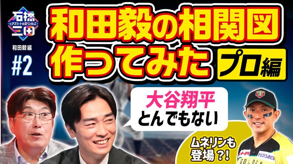 【タレコミ】川﨑宗則が語る!VTRで明かされる和田毅の魅力とは?