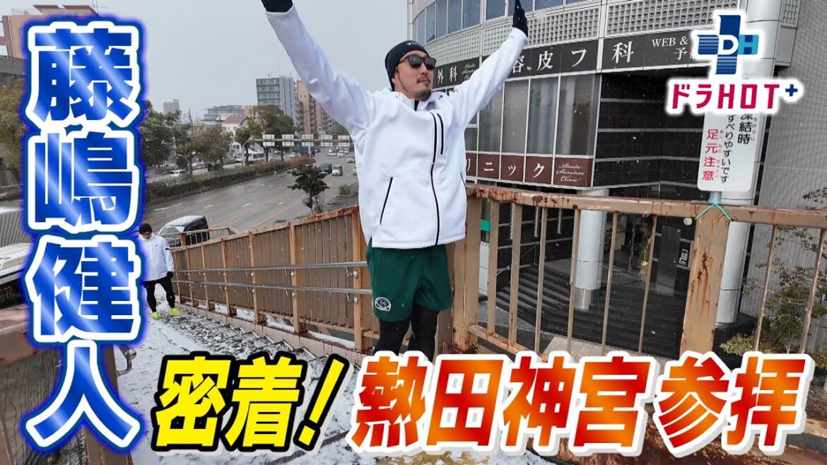 ドラHOT＋　藤嶋健人投手の熱田神宮参拝に密着！