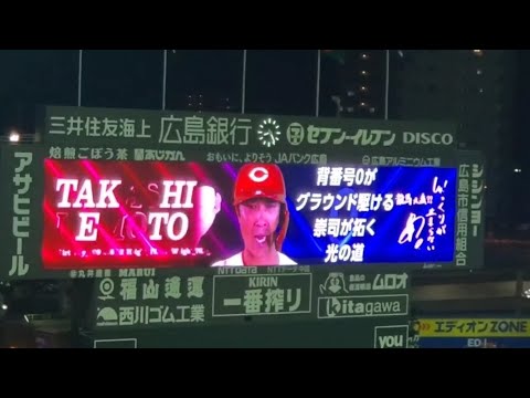 源田? 20240804 代打 上本崇司 第1打席の登場曲【「もっと遠くへ」/レミオロメン】 7回ウラ 広島東洋カープ@MAZDA Zoom-Zoom スタジアム広島・ビジターパフォーマンス 源田? 20240804 代打 上本崇司 第1打席の登場曲【「もっと遠くへ」/レミオロメン】 7回ウラ 広島東洋カープ@MAZDA Zoom-Zoom スタジアム広島・ビジターパフォーマンス