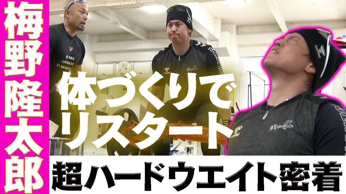 【RESTART】「今年は特に体を強く🔥」超ハードなウエイトトレーニングで戦う準備を…！阪神タイガース密着！応援番組「虎バン」ABCテレビ公式チャンネル