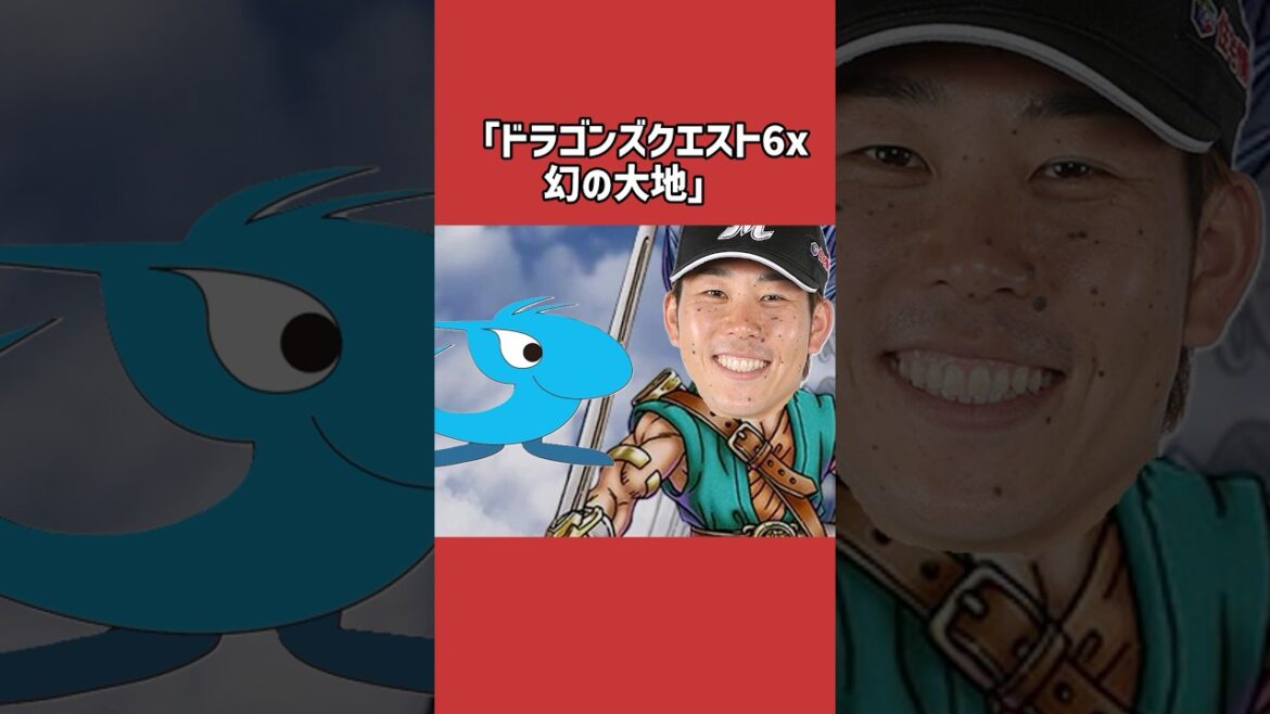 田島慎二に関する雑学＃野球＃田島慎二＃野球雑学
