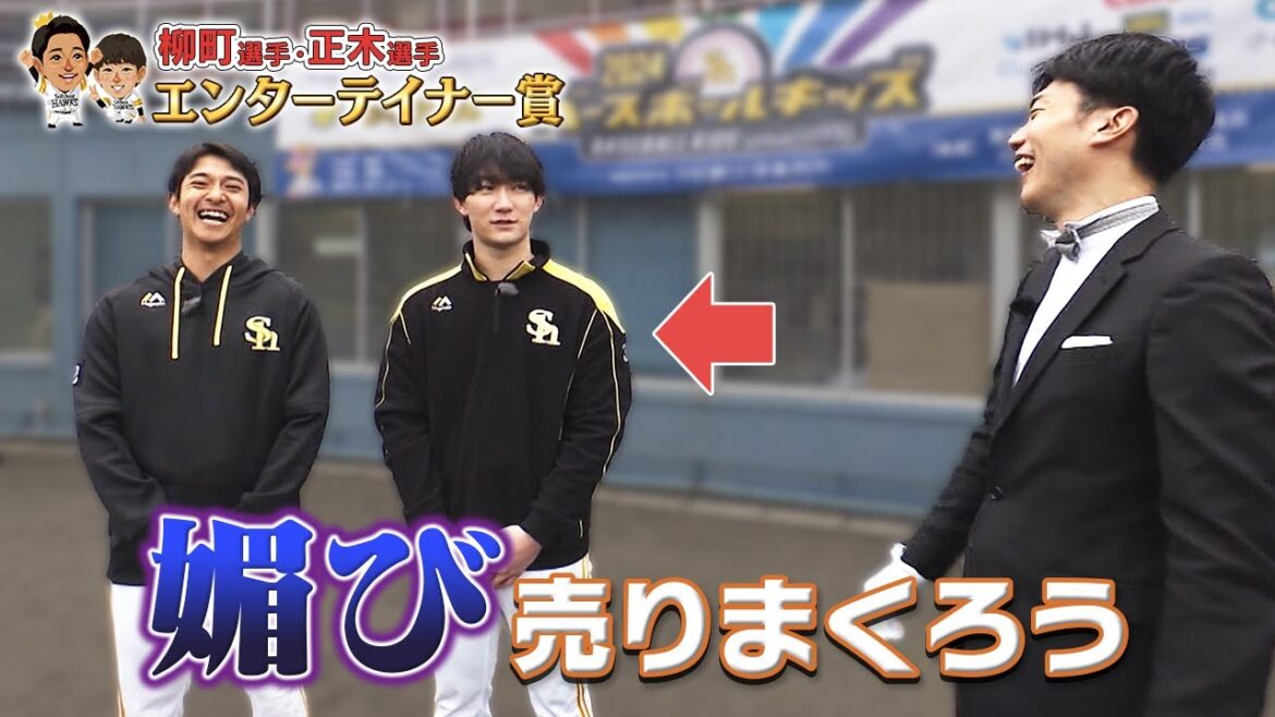 【野球教室対決】正木選手の本性が面白過ぎる件