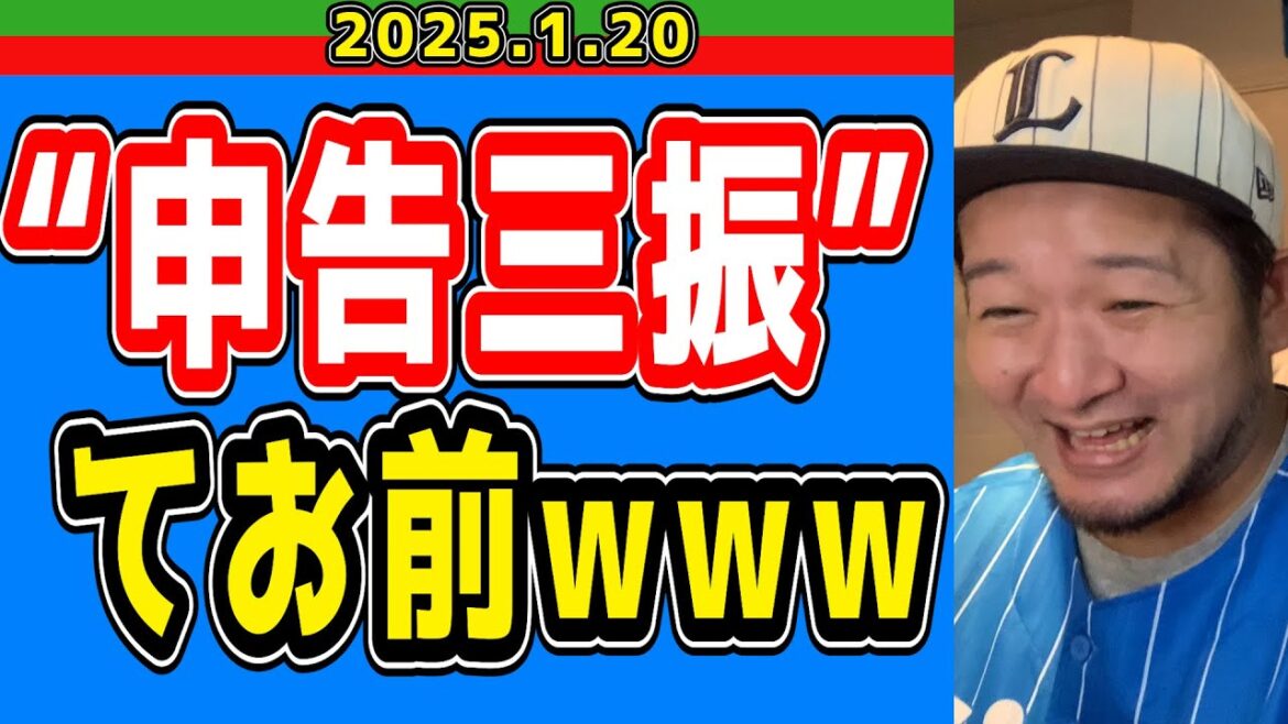【西武ライオンズ】小久保がなんか言うとるでwwww【2025/1/20】