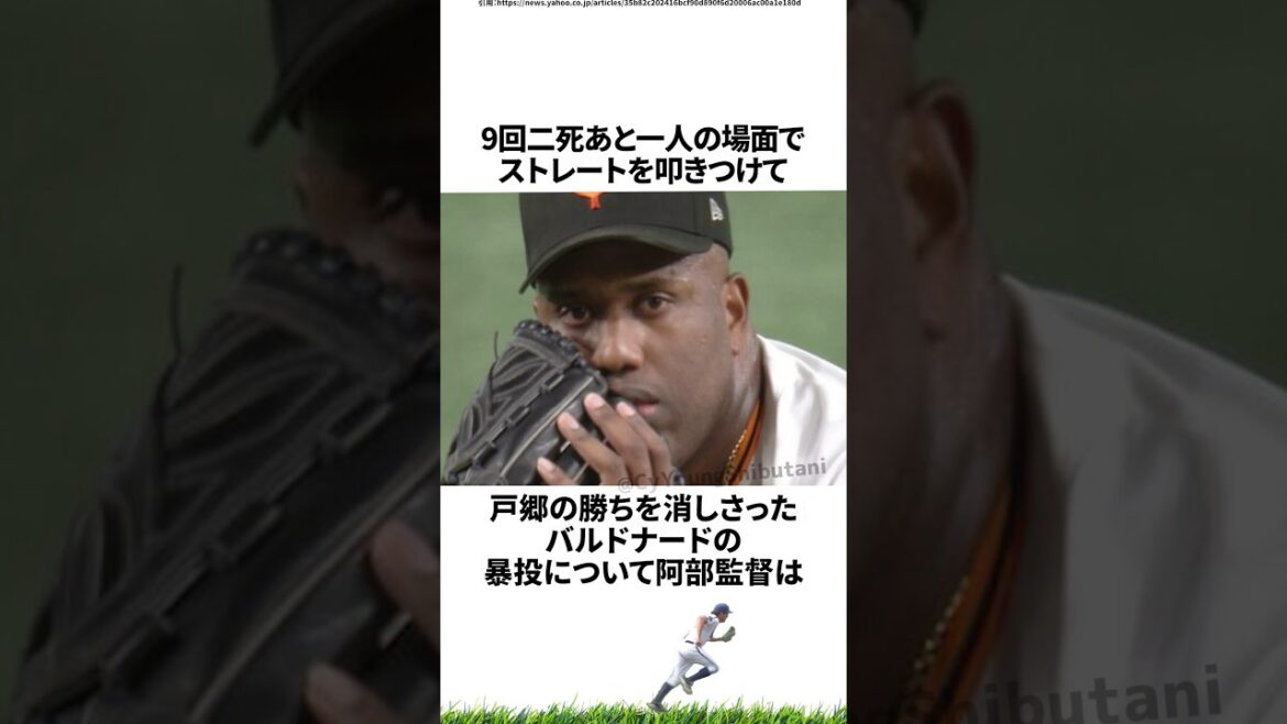 【プロ野球】2024年こんなことあったな出来事・雑学・エピソード15【6月】