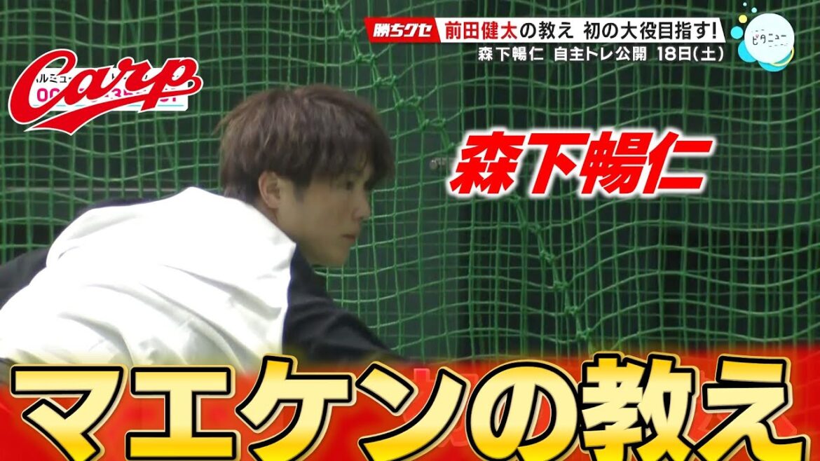 森下暢仁が自主トレ公開「開幕投手は特別な場所。目指して頑張りたい」