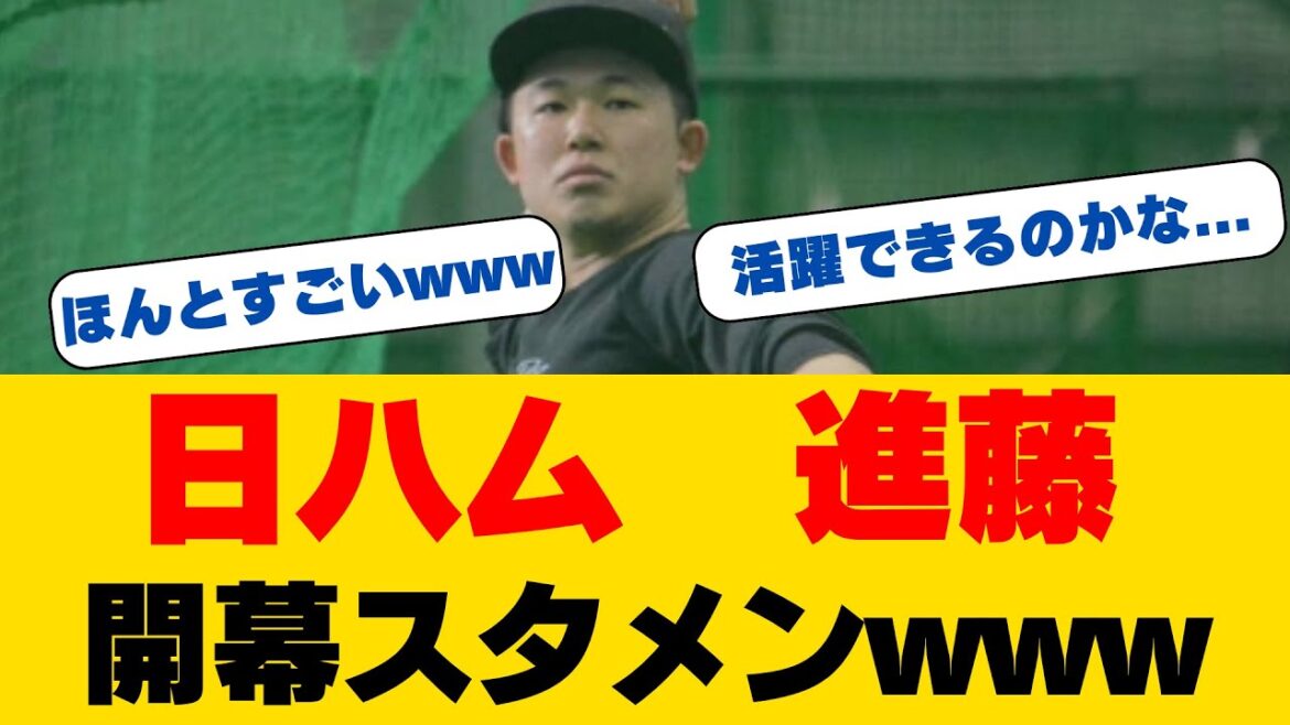 天ぷら断ちの決意!?日ハム・進藤勇也捕手が明かした驚きの食事改革!”体脂肪率4%減”のストイックな努力とは! 天ぷら断ちの決意!?日ハム・進藤勇也捕手が明かした驚きの食事改革!"体脂肪率4%減"のストイックな努力とは!