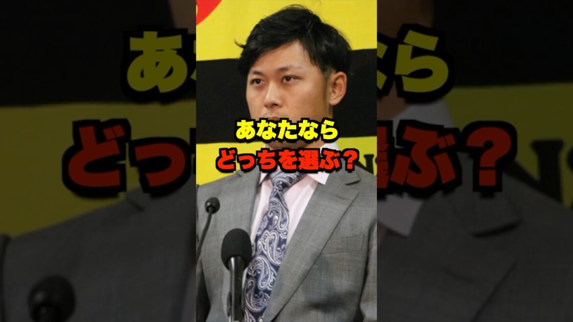 あなたならどっちを選ぶ? #野球 #プロ野球 #野球ネタ #セリーグ #パリーグ あなたならどっちを選ぶ? #野球 #プロ野球 #野球ネタ #セリーグ #パリーグ