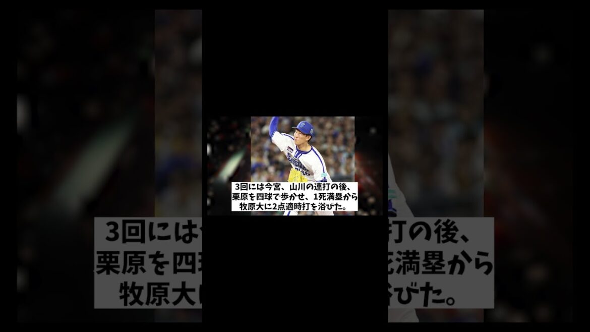 DeNA・大貫 逝く・・・【野球情報】【2ch 5ch】【なんJ なんG反応】【野球スレ】 DeNA・大貫 逝く・・・【野球情報】【2ch 5ch】【なんJ なんG反応】【野球スレ】