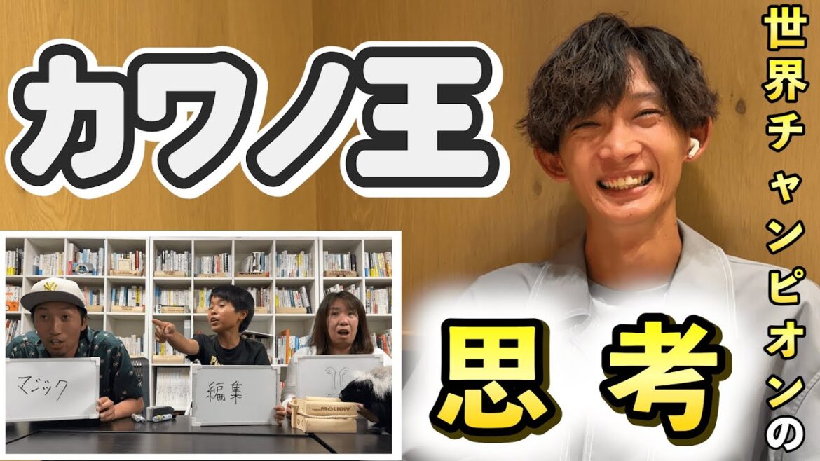 【必見!】カワノ王は誰だ?ガシャちゃんメンバーがカワノクイズで激突! 【必見!】カワノ王は誰だ?ガシャちゃんメンバーがカワノクイズで激突!