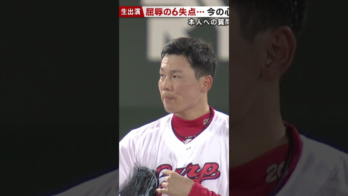 栗林良吏が生出演 あの巨人戦を振りかえる「もう二度とあんな登板は経験したくない」