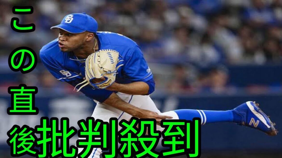 中日の守護神「マルティネス」を獲得した巨人　これまでも他球団で成功した「助っ人外国人」を数多く“引き抜いて”きた過去が