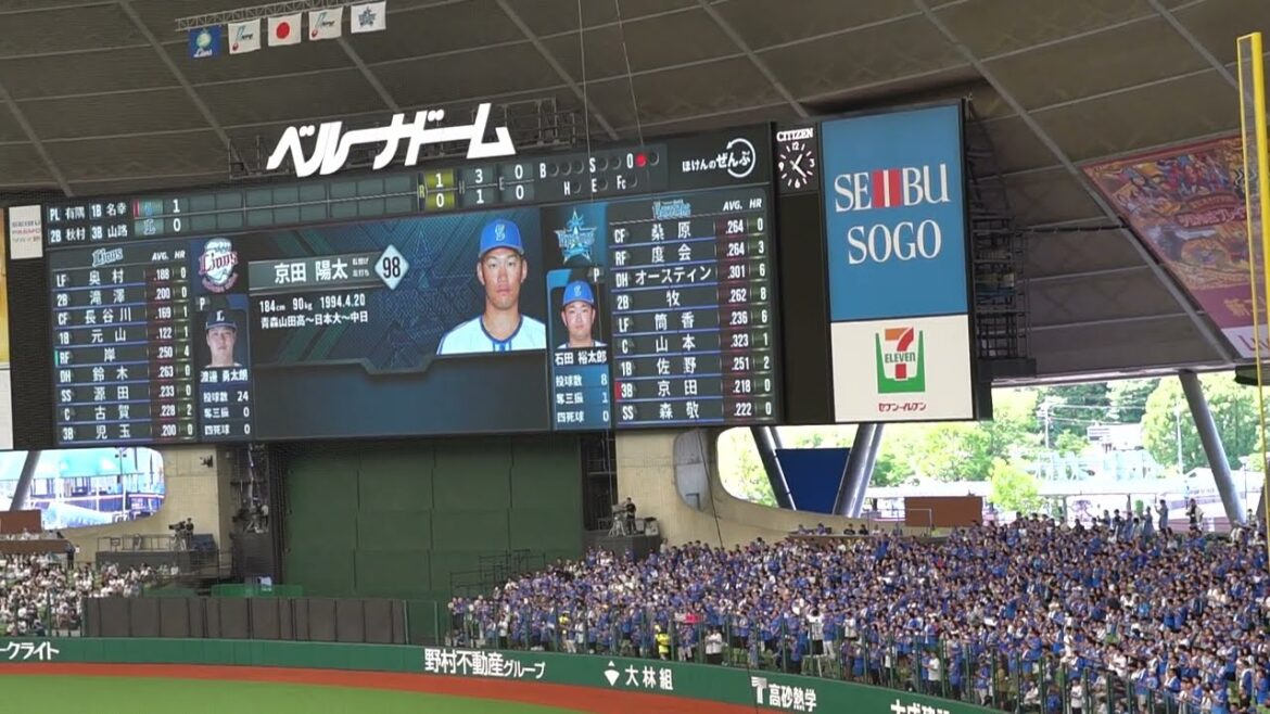 横浜DeNAベイスターズ 京田陽太 応援歌 inベルーナドーム 2024 6-16