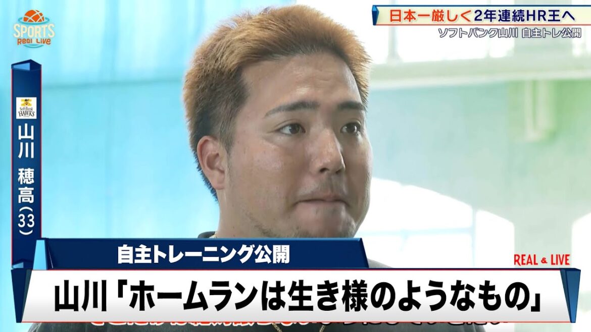 【ソフトバンク】山川穂高 1トンの車を押す "ぶつかり稽古を披露" 目指すは2年連続HR王
