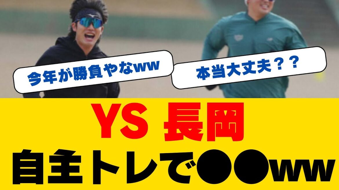 衝撃の目標設定！長岡秀樹が"史上初"の守備率10割宣言！最多安打タイトルホルダーが掲げた"規格外"の目標とは！？