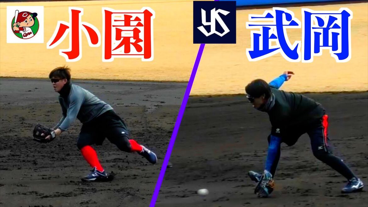 【２０２５山田哲人自主トレ】小園海斗・武岡龍世　セカンド守備練習！【１／１６＠坊ちゃんスタジアム】