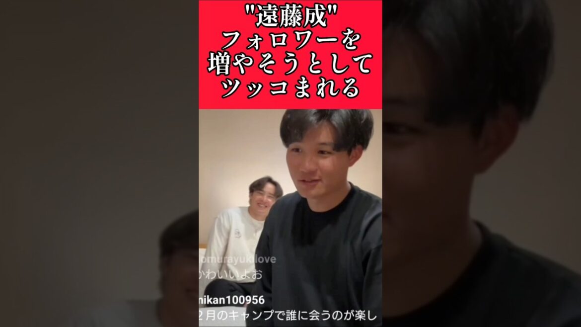 【オリックス】"遠藤成"インスタライブでフォロワーを増やそうとする！ #オリックスバファローズ #遠藤成 #shorts