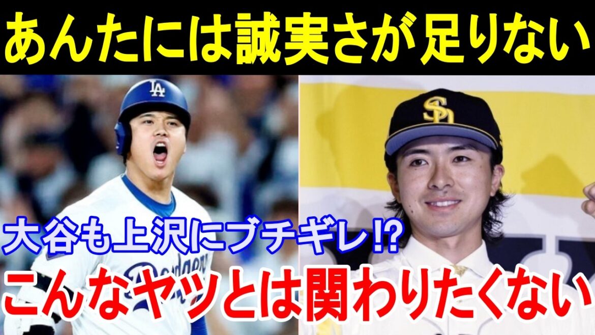 日ハムを裏切った上沢直之が大谷翔平や新庄監督ら日ハム関係者に次々と縁を切られた末路…。【日本ハム／プロ野球】