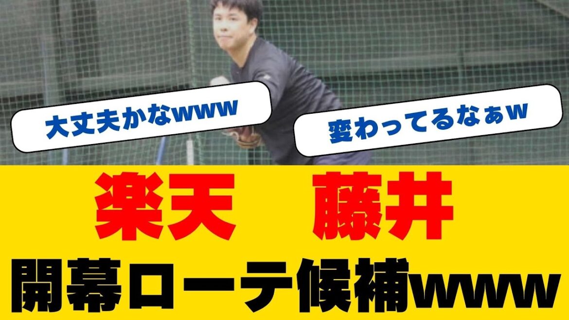 楽天・藤井聖が”超進化”予告!自己最多11勝投手が荘司・辛島復帰で激戦を覚悟!?最高勝率タイトルへの野望を語る! 楽天・藤井聖が"超進化"予告!自己最多11勝投手が荘司・辛島復帰で激戦を覚悟!?最高勝率タイトルへの野望を語る!
