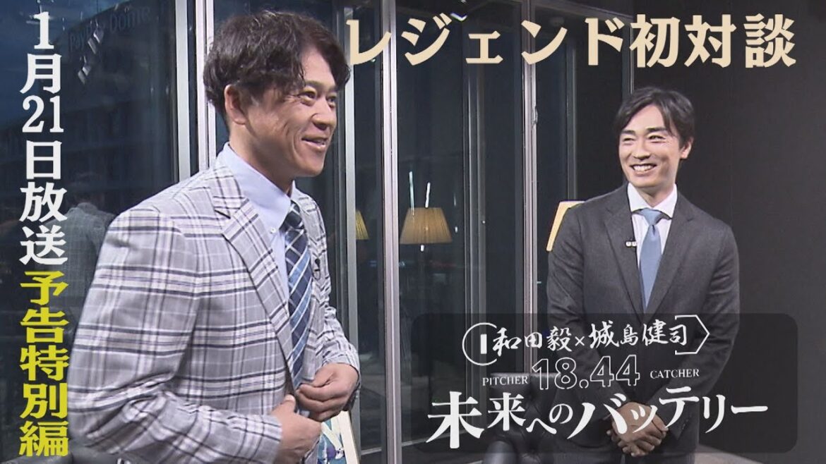 城島健司の実家で母がびっくり仰天「あんた、和田君来たよ」(2025/1/8&15OA)|テレビ西日本 城島健司の実家で母がびっくり仰天「あんた、和田君来たよ」(2025/1/8&15OA)|テレビ西日本