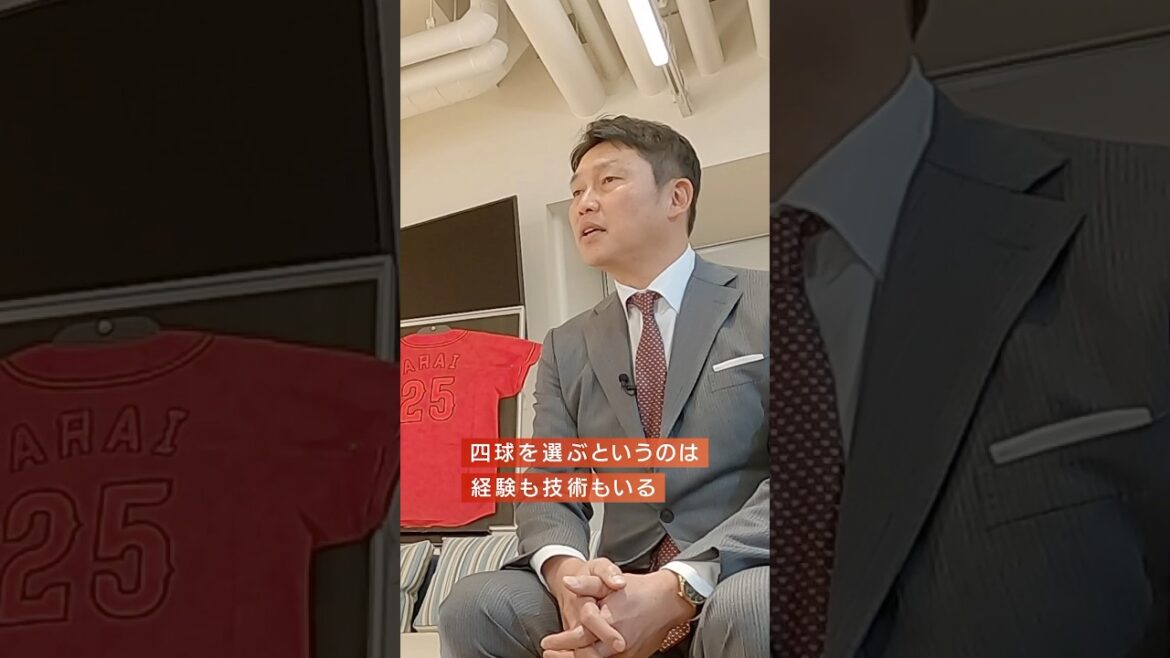 新井監督と前田智徳さんが3年連続の対談 苦戦した攻撃陣「四球を選ぶのは簡単ではない」 #カープ #野球 #広島