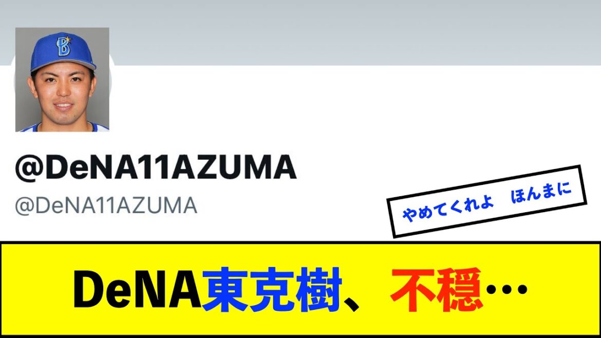 【悲報】明日の「週刊文春電子版」 最多勝エースが人気セクシー女優と衝撃不倫の記事?」【De速】 【悲報】明日の「週刊文春電子版」 最多勝エースが人気セクシー女優と衝撃不倫の記事?」【De速】