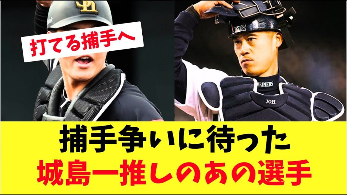 【ホークス】正捕手争いに待ったをかける！城島が惚れ込んだ捕手盛島