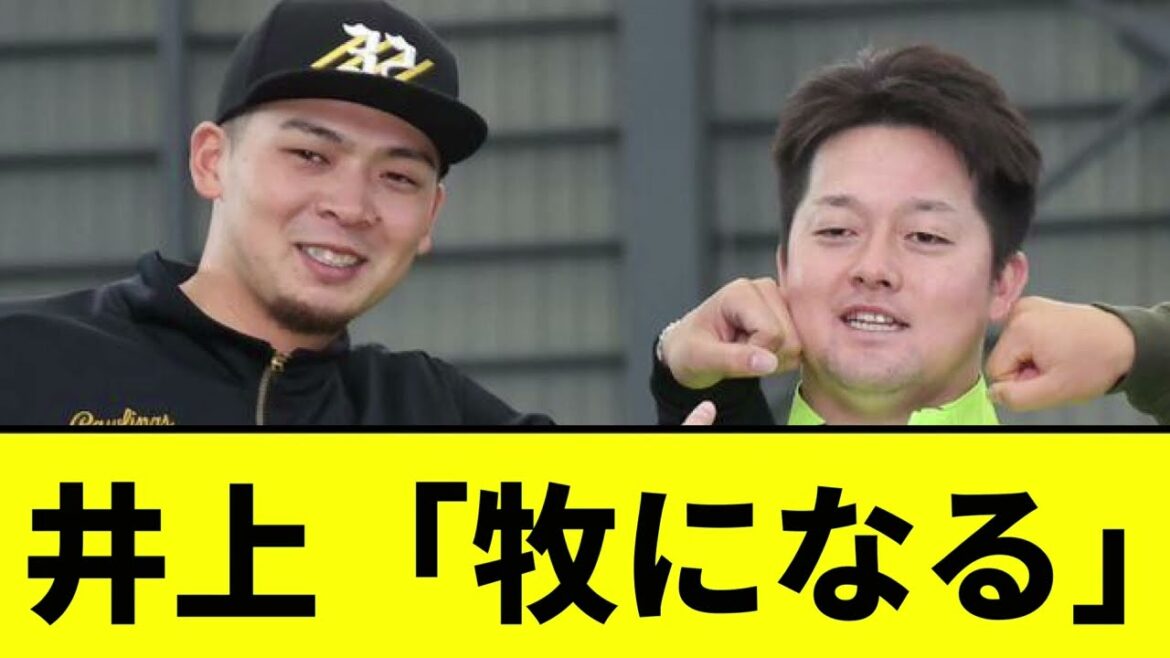 【阪神】井上広大、牧との合同自主トレで左足上げる打法に改造ｗｗｗ【2chスレ】