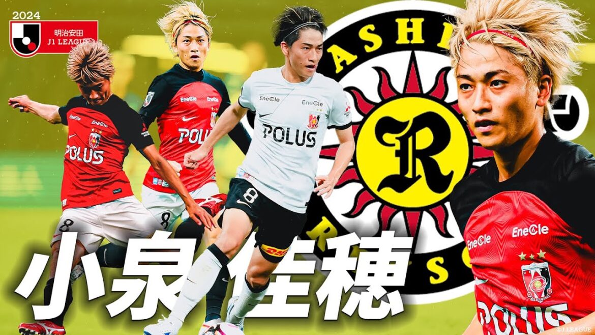 【Jリーグ屈指の司令塔】新天地で攻撃のタクトを振るう！小泉佳穂 （柏レイソル）