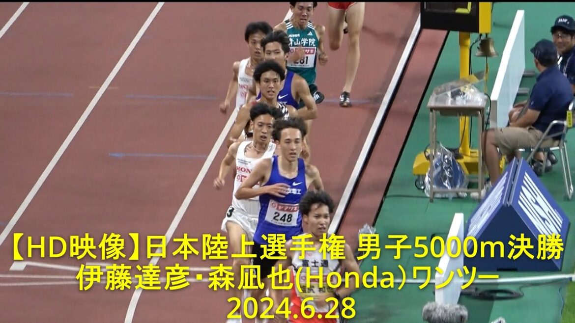 【HD映像】『伊藤達彦(歴代7位)・森凪也(歴代10位)Honda勢ワンツー/吉居兄弟・中野翔太』日本陸上選手権 男子5000m決勝 2024.6.28 【HD映像】『伊藤達彦(歴代7位)・森凪也(歴代10位)Honda勢ワンツー/吉居兄弟・中野翔太』日本陸上選手権 男子5000m決勝 2024.6.28