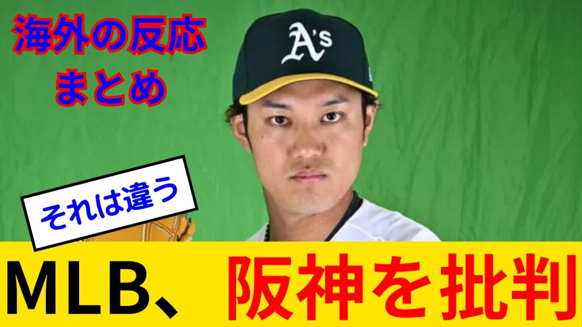 【海外ファンが激論】フジはイチローで復活できる 元阪神タイガースの藤浪晋太郎、マリナーズとマイナー契約  マリナーズファンの反応
