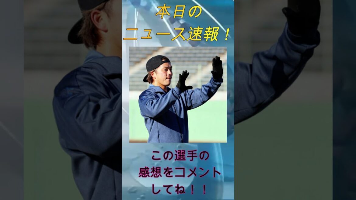 【本日のニュース速報】【独占取材】知野直人が衝撃告白「ユーティリティーのままでいたくない」レギュラー獲得への本気度が違う！佐野＆山本との自主トレで見せた"続ける力"への執念とは