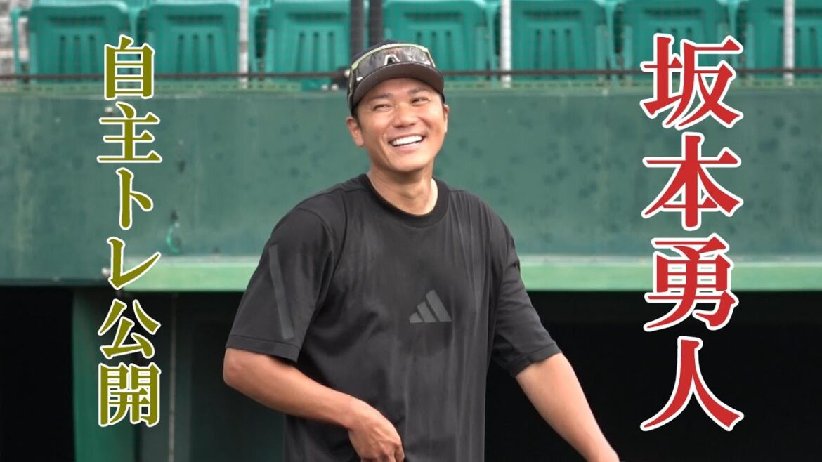 坂本勇人、自主トレ公開！萩尾匡也も初参加！