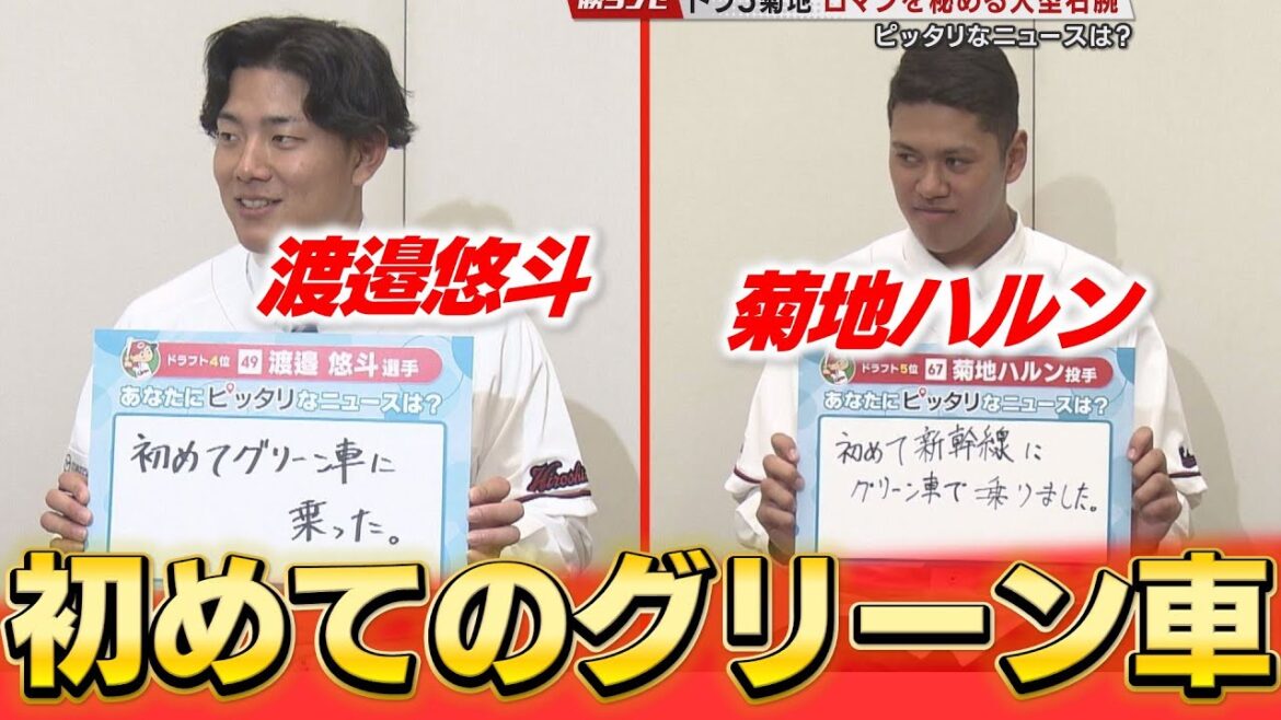 【推しのライブに…】菊地ハルン・渡邉悠斗に聞いた「あなたにぴったりなニュースは？」