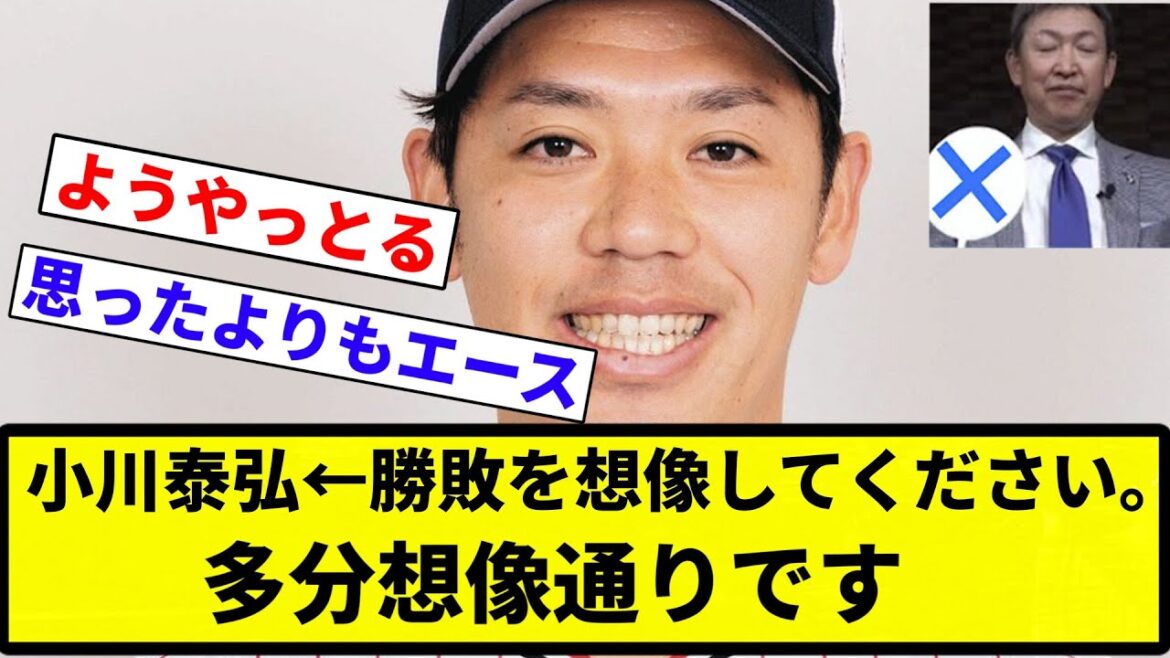 【判定出したろか？】小川泰弘←勝敗を想像してください。多分想像通りです【プロ野球反応集】【2chスレ】【なんG】