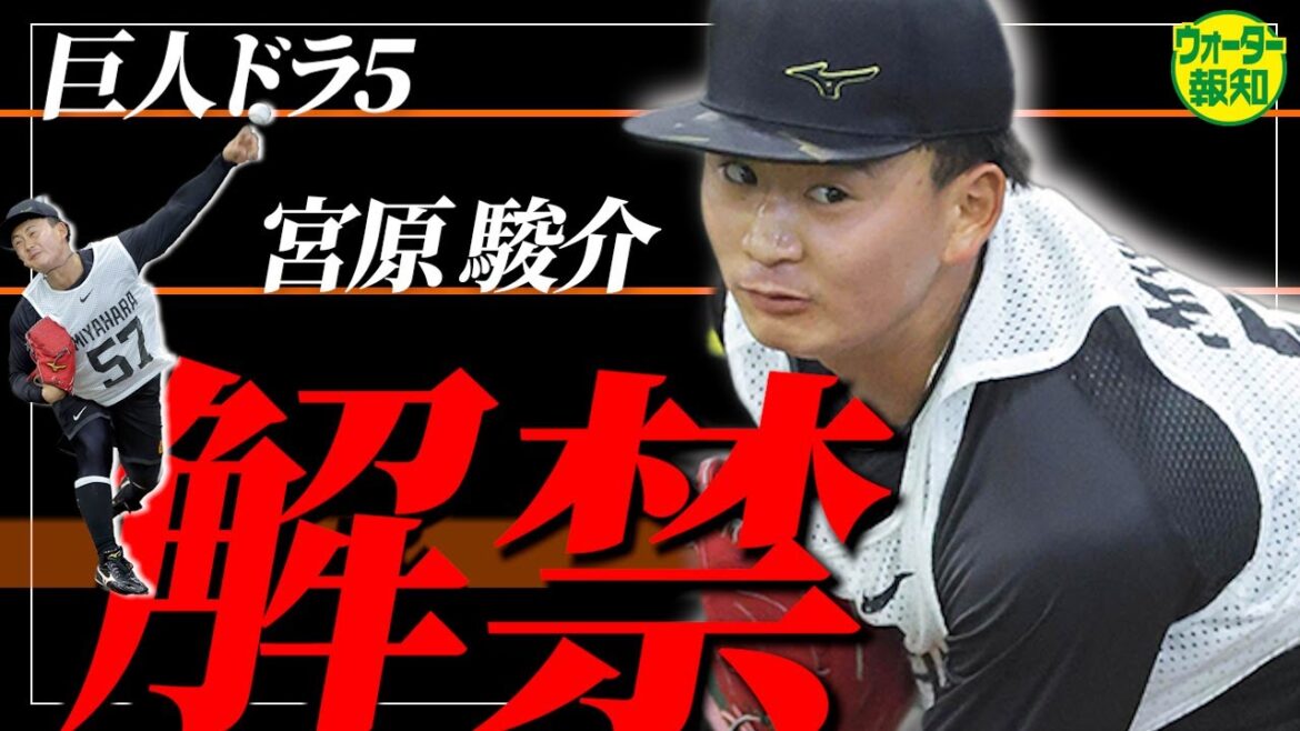 【初ブルペン】MAX１５３キロ即戦力左腕…Ｇタウンに響く快速球! 静岡のドクターＫの実力は…【ウォーター報知】