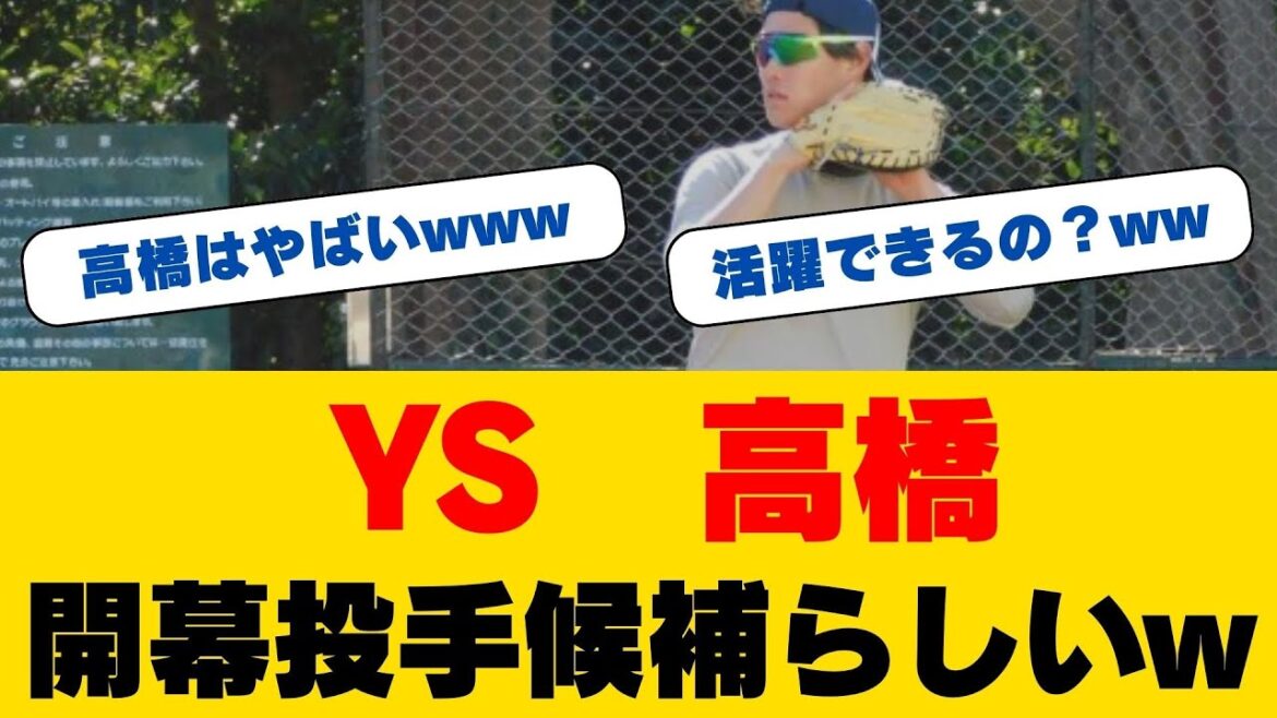 高橋奎二、衝撃の脱力投法導入ww YouTuberから学んだ秘密の投球術...板野友美との新婚生活が投球にもたらした変化とは？