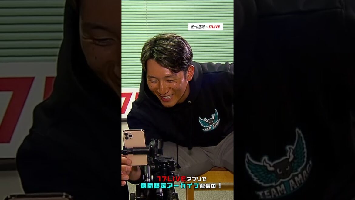 【西川龍馬選手×大盛穂選手】元チームメイト同士でスペシャル対談✨#チーム天城_17LIVE