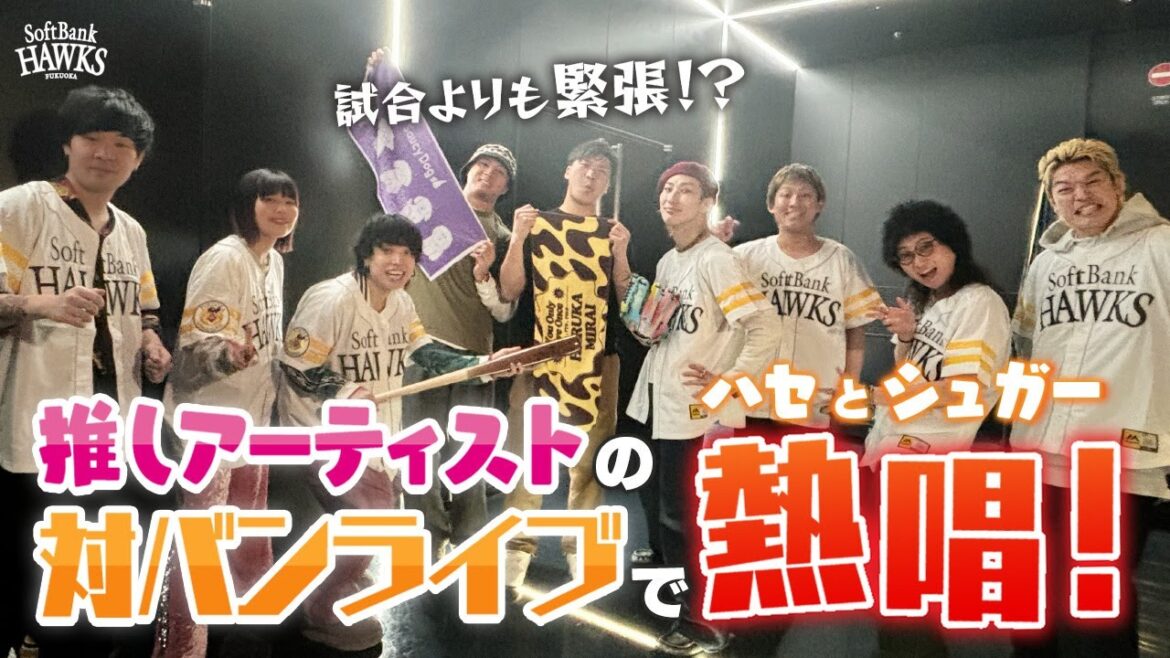 【緊張でガチガチ！？】推しの対バンライブを鑑賞♪【福フェス】