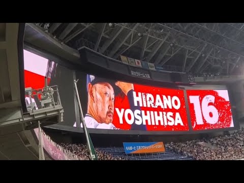 20240330 ワーニン♪ 平野佳寿 登板時の登場曲【「中盤戦」/KREVA】 9回表 オリックス・バファローズ@京セラドーム大阪・レフト外野下段 20240330 ワーニン♪ 平野佳寿 登板時の登場曲【「中盤戦」/KREVA】 9回表 オリックス・バファローズ@京セラドーム大阪・レフト外野下段